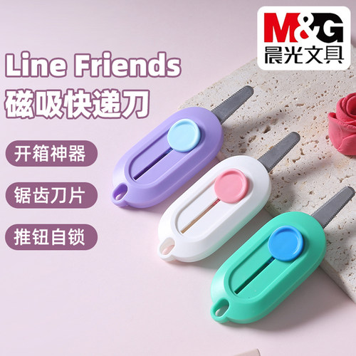 晨光LineFriends磁吸快递刀卡通