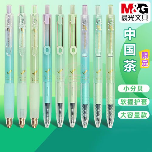 刷题笔塑料静音中性笔大容量按动