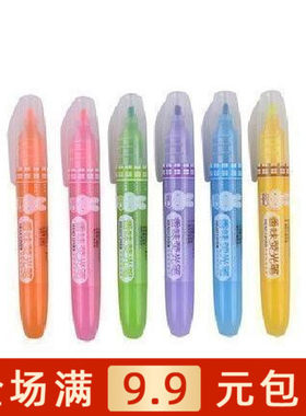 米菲香味荧光笔办公用品晨光