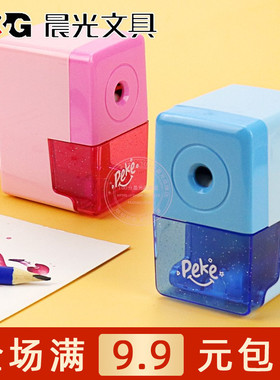 晨光文具手摇削笔机学生用削笔器刨笔机儿童转笔刀卷笔刀APS95672