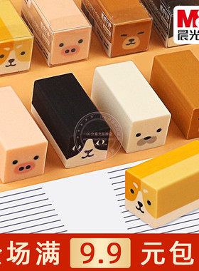 晨光可爱动物CACA橡皮擦得干净小学生迷你考试绘图铅笔擦AXP963NL