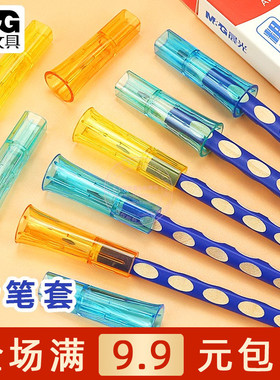 晨光铅笔帽粗细双孔铅笔套儿童小学生用铅笔延长器保护套ABT984F9
