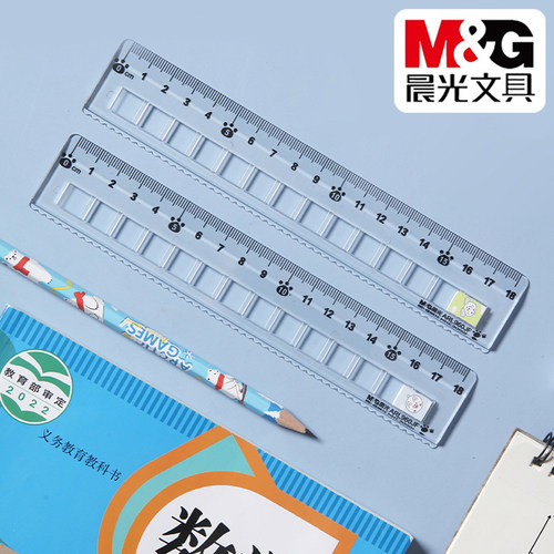 晨光溜溜直尺18cm波浪尺子