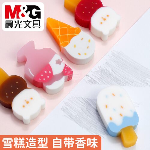 晨光雪糕工厂可爱橡皮擦得干净