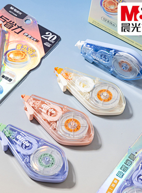 晨光巨省力静音修正带20M学生多功能PET不断带改正改错带ACT74306