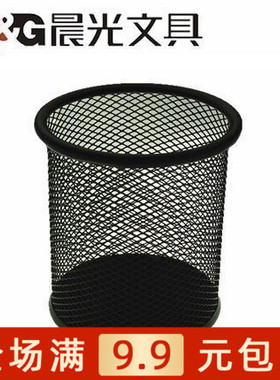 晨光 ABT98404 铁丝网笔座 圆形 金属网状笔筒  黑色 包邮
