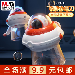 晨光飞碟手摇削笔机自动进退铅笔儿童小学生卷笔器刨笔机APS906V0