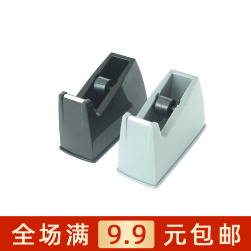 胶带座透明胶带切割器办公