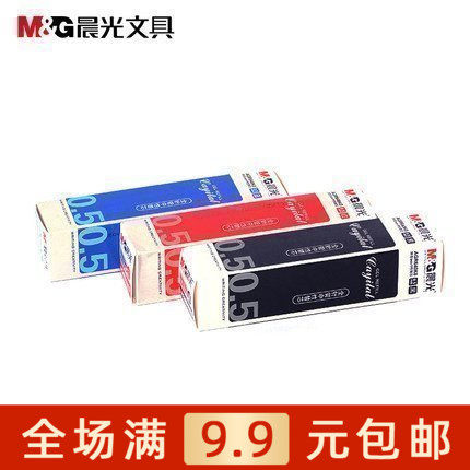 晨光中性agr640k0专柜正品文具