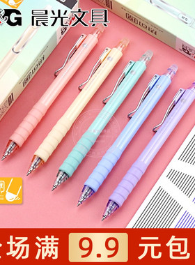 晨光热可擦按动中性笔0.5子弹头小学生可摩擦笔黑晶蓝色 AKPJ7001