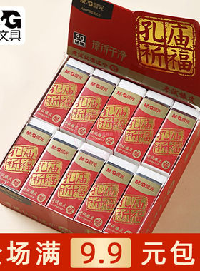 晨光2B考试橡皮擦绘图写字铅笔擦