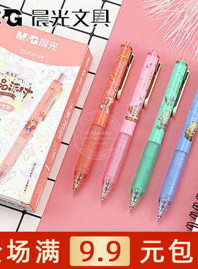 晨光航海王甜品派对中性笔黑0.5子弹头学生书写速干水笔 QGPJ4104