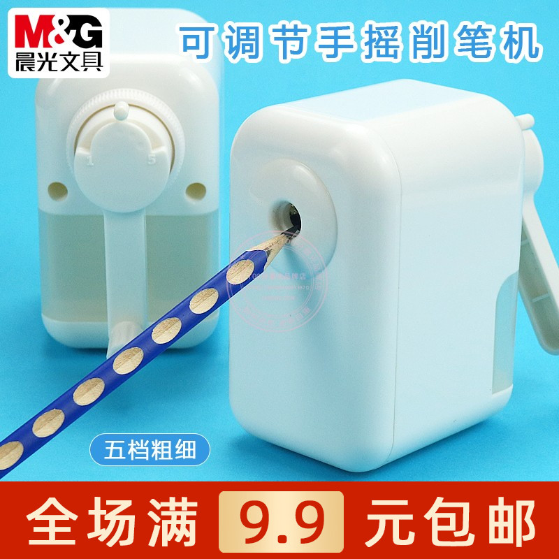 晨光可调节手摇削笔机转笔卷笔器
