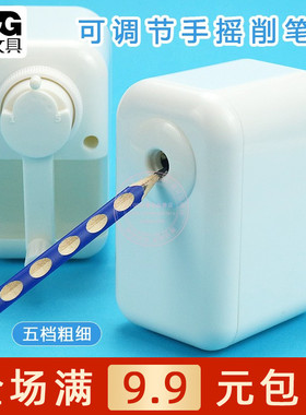 晨光本味手摇式削笔机可调节儿童小学生卷笔器转笔刨笔刀APS906Q7