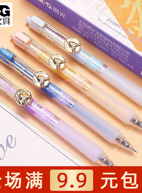 晨光速干按动中性笔ST笔头学生考试0.5碳素黑水笔签字笔 AGPJ7216