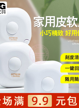 晨光本味1.5m皮卷尺公英双制学生办公家用测量迷你软尺子AHT99155