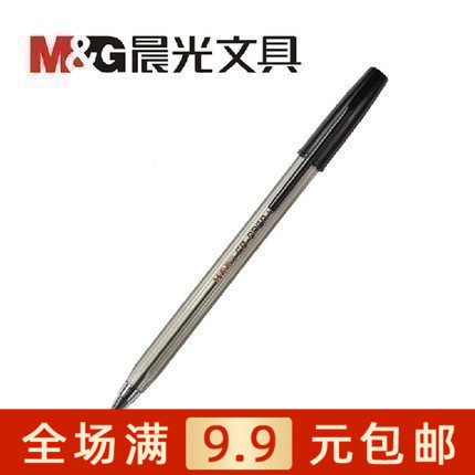 晨光abp64701尚诚进口流畅圆珠笔