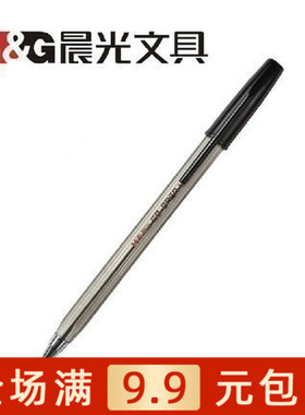 晨光文具 ABP64701圆珠笔 尚诚圆珠笔 0.7mm进口油墨流畅 满包邮