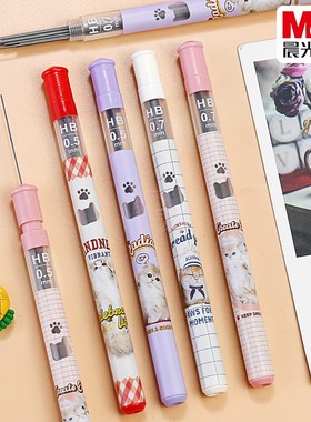 晨光全是喵0.5自动铅芯0.7学生绘图HB活动铅笔替芯不易断ASL36132