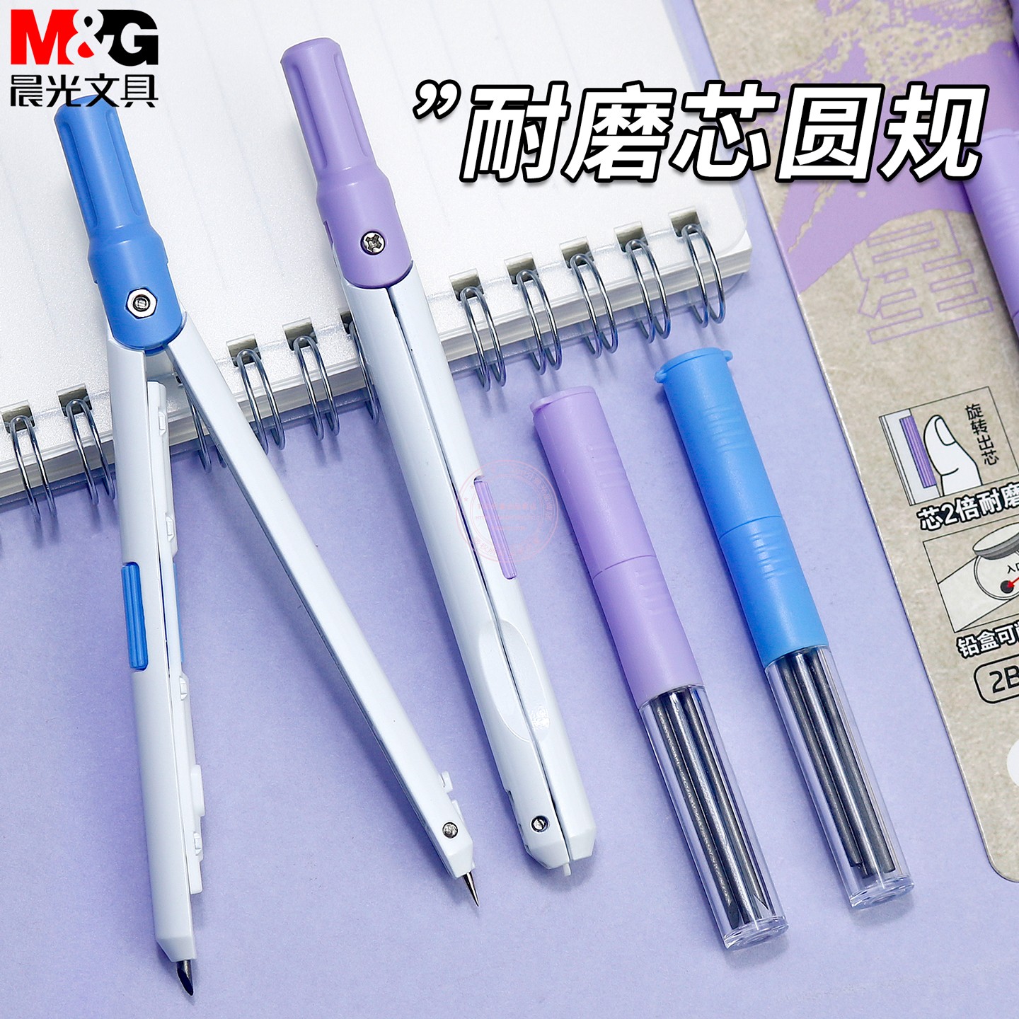 晨光学生2B笔型圆规多功能金属