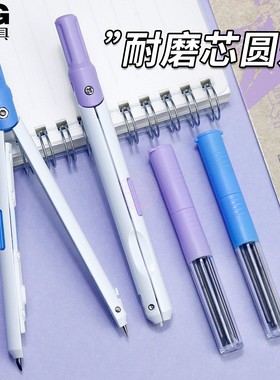 晨光蔚蓝梦想家2B笔型圆规多功能小学生金属制图画圆工具ACS908M1