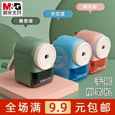 晨光手摇削笔机学生卷笔器转笔刀