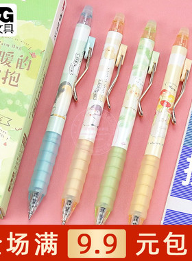 晨光温暖的抱抱热可擦按动中性笔学生0.5黑蓝晶蓝摩擦笔 AKPJ7002