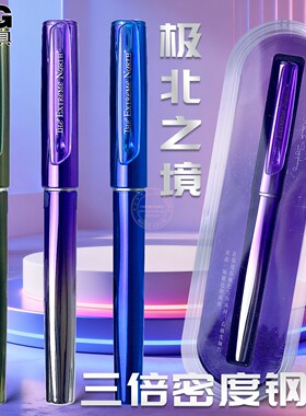 晨光优品极北之境高密度钢笔小学生EF明尖可换墨囊练字笔AFPU0709