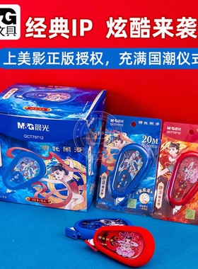 晨光哪吒闹海20M静音修正带学生PET带芯不易断改正涂改带QCT79712