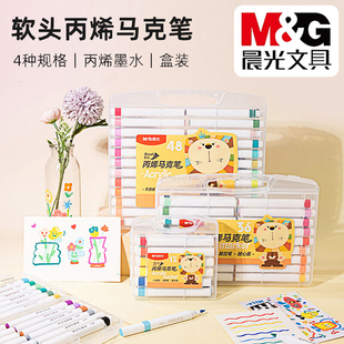 晨光丙烯马克笔12/24/36/48色儿童学生不透色软头绘画笔APMU5223
