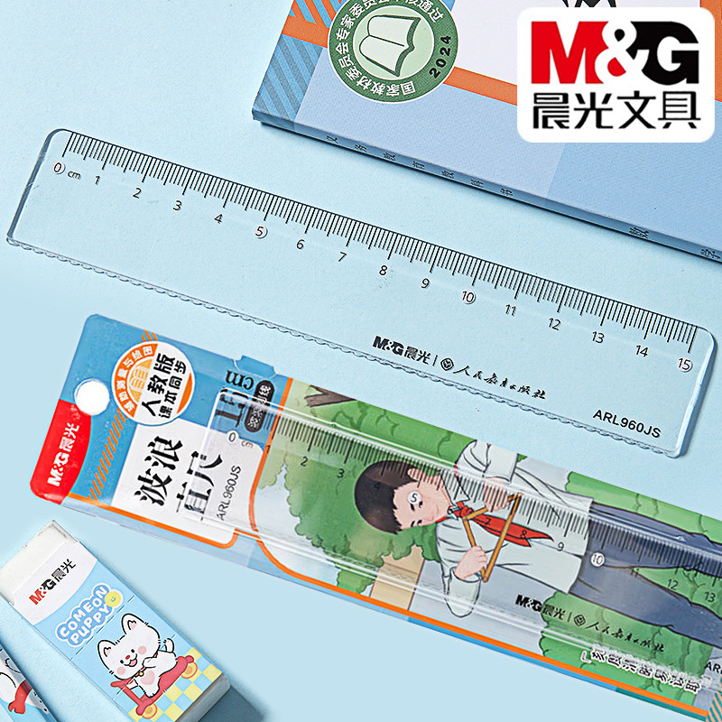 晨光人教社15cm波浪直尺透明小学生考试制图绘图测量工具ARL960JS,文具电教/文化用品/商务用品,各类尺/三角板/量角器,淘宝优惠券,粉丝福利购,淘宝优惠卷