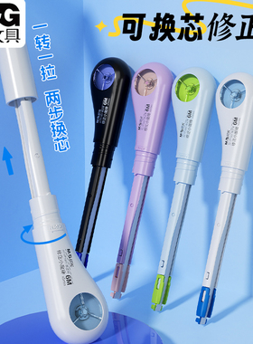 晨光小魔棒修正带可换替芯6M学生PET不易断带改正涂改带 ACTP1901