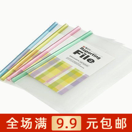 晨光透明水滴彩色抽杆夹文具