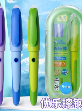晨光优乐擦正姿热可擦钢笔学生黑晶蓝墨蓝FE半包尖练字笔AFPM3206