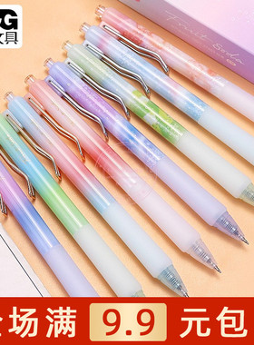 晨光气泡果果按动中性笔ST笔头学生速干黑水笔0.5签字笔 AGPJ7236