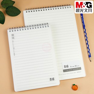晨光本味A5竖翻双线圈横线本B5学生办公笔记本80页作业本子XA5833