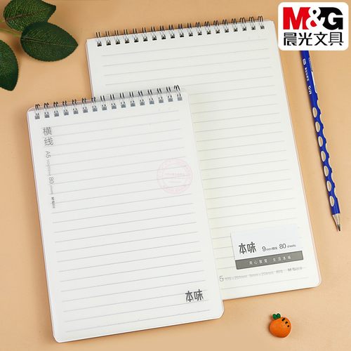 晨光本味A5/B5竖翻双线圈横线本