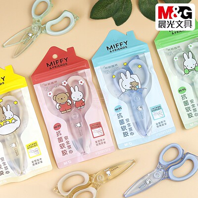 晨光125mm米菲全塑抗菌软胶剪刀