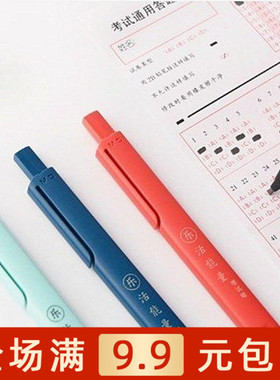 涂卡铅笔新款晨光乐活能量学生用2B高考专业电脑笔AMP38901 包邮