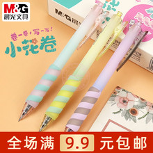 晨光小花卷按动中性笔ST笔头学生速干黑色水笔0.5签字笔 AGPK6601