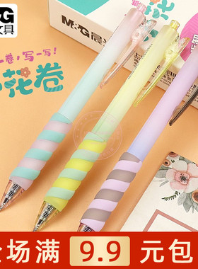 晨光小花卷按动中性笔ST笔头学生速干黑色水笔0.5签字笔 AGPK6601