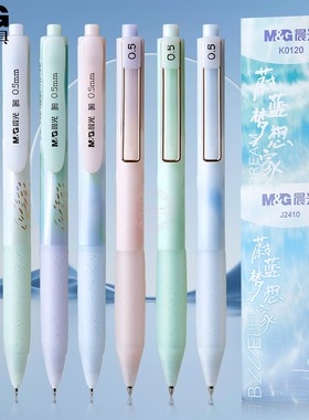 晨光ST尖按动中性笔学生办公速干0.5子弹头黑色签字水笔AGPK0120