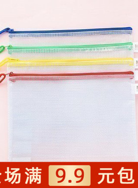 晨光文具 文件袋 B5拉链袋资料袋 网格学生收纳袋 ADM94507包邮