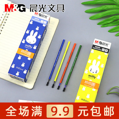 晨光中性晶蓝学生可爱米菲替芯