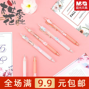 晨光樱花季 AMPJ4003 限定活动铅笔小学生0.5考试书写绘画自动铅笔