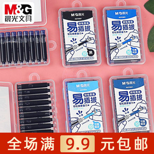 晨光钢笔可替换黑色墨囊3.4mm口径学生可擦晶蓝纯蓝墨蓝AICF0801