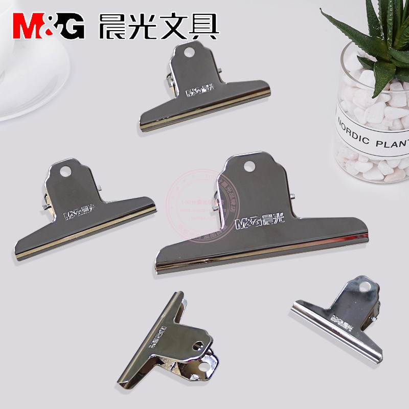 晨光不锈钢山形票夹学生办公用品