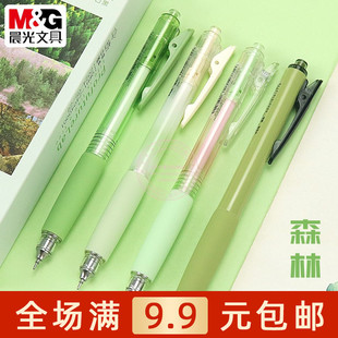 晨光森林按动中性笔学生书写0.5全针管黑水笔速干签字笔 AGPK2689