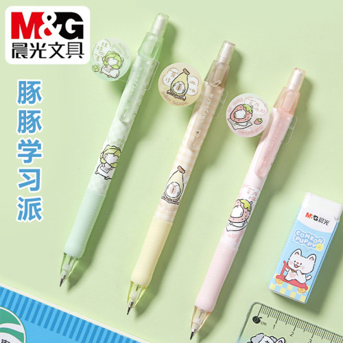 晨光豚豚学习派0.5/0.7自动铅笔