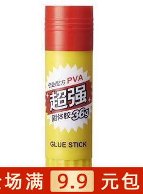 晨光文具 超强固体胶36g 学生办公用品 ASG97156 实惠型胶棒 包邮